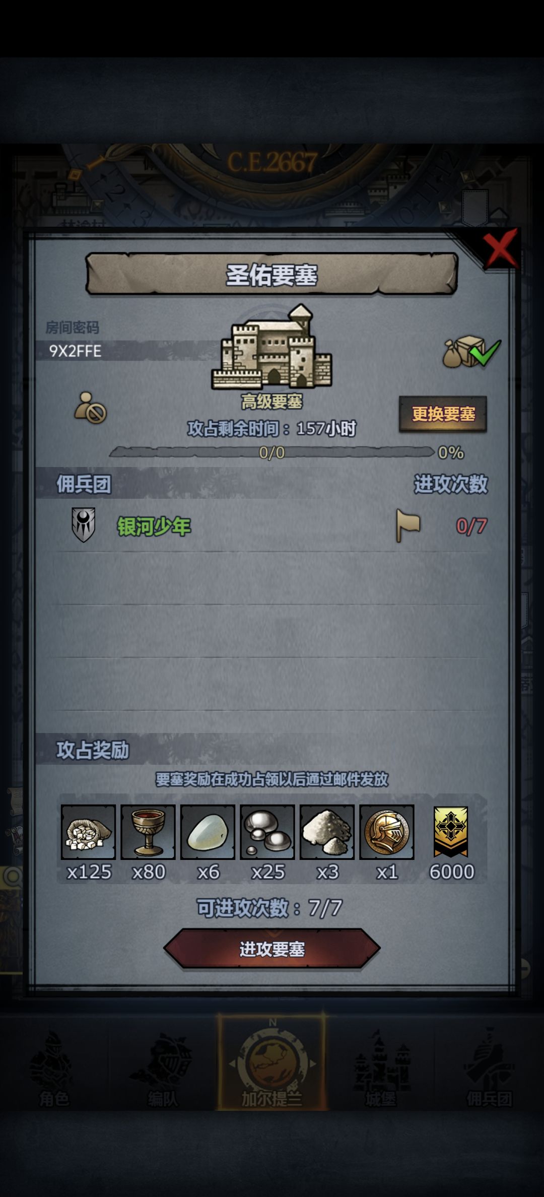 周要塞 3