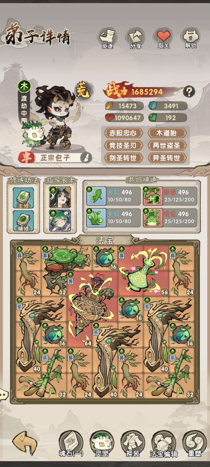 终于洗出6橙词条了截图