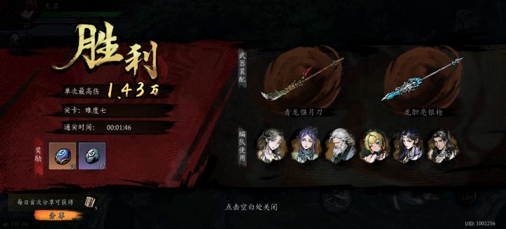 打卡!我的日常闯关!截图
