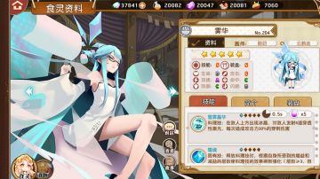 料理次元×弹力果冻 霁华技能展示