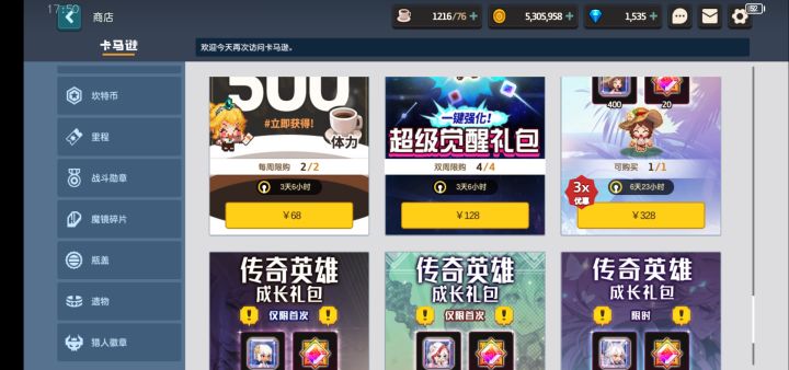 这up真的假的？截图