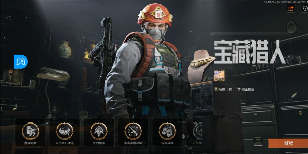 祝我好运 8