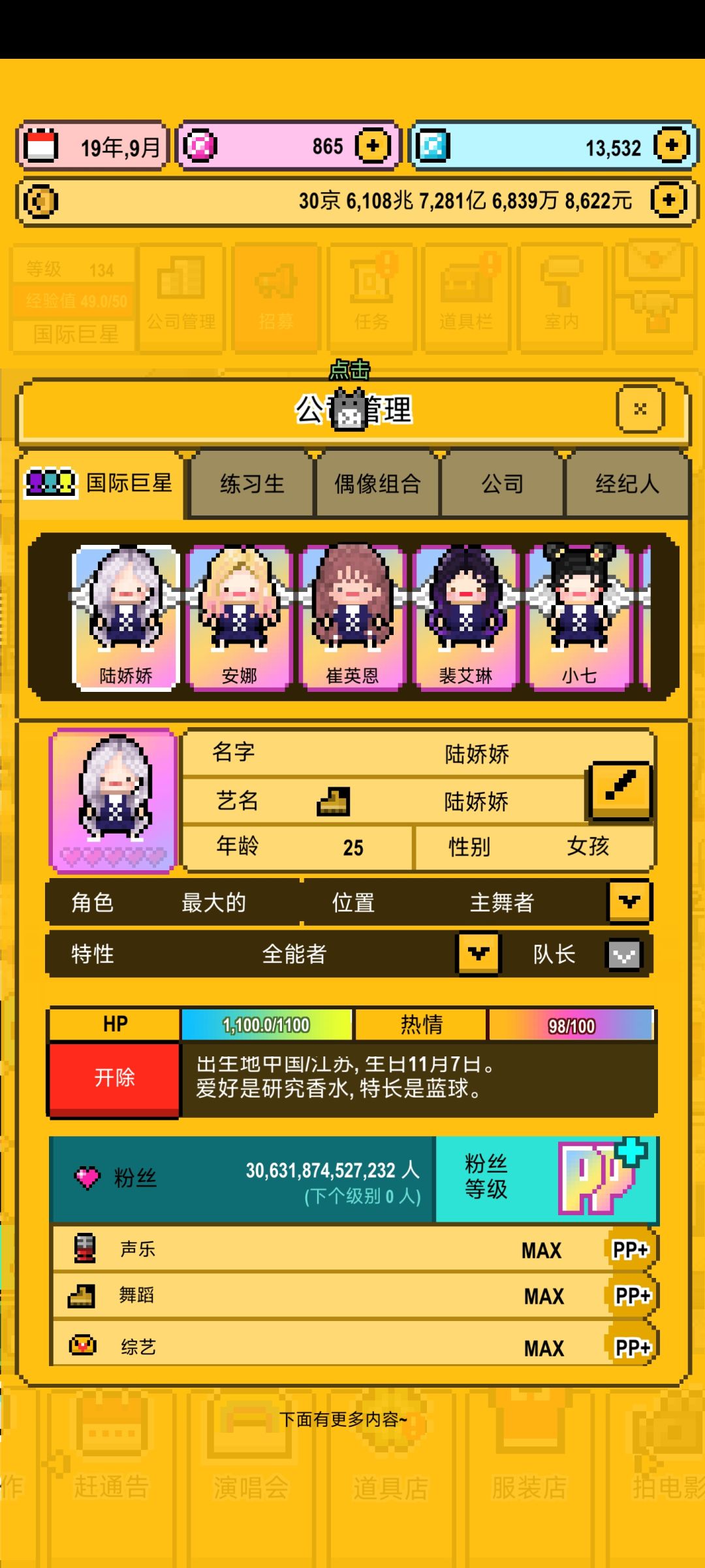 玩了60多个小时(感觉不止) 2