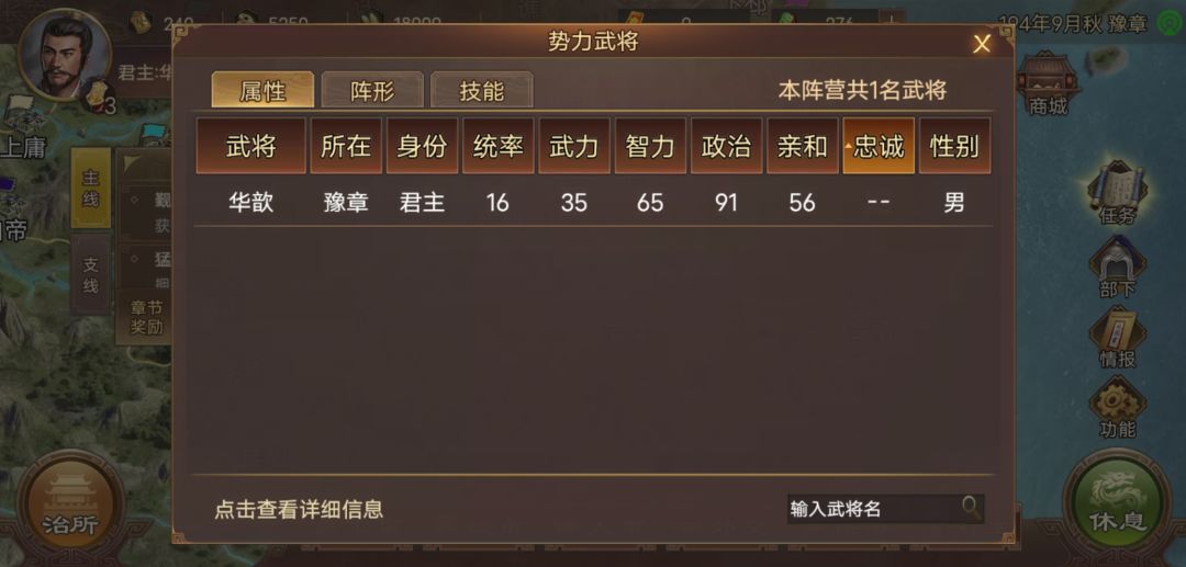 一人一城开局 2