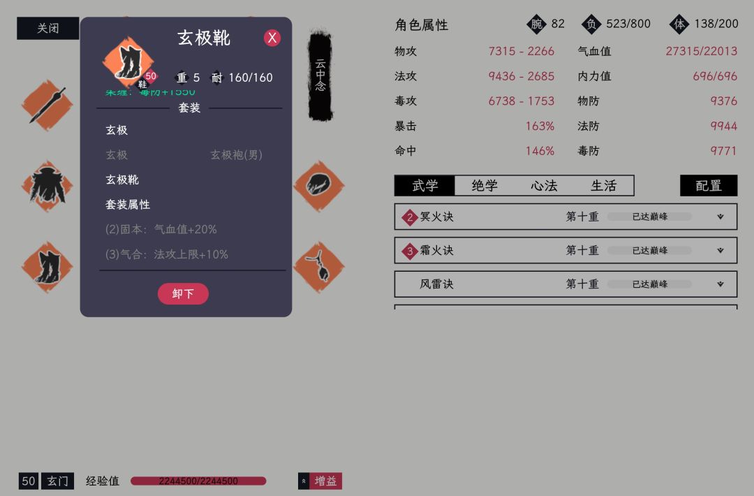奇闻平南岗之危 2