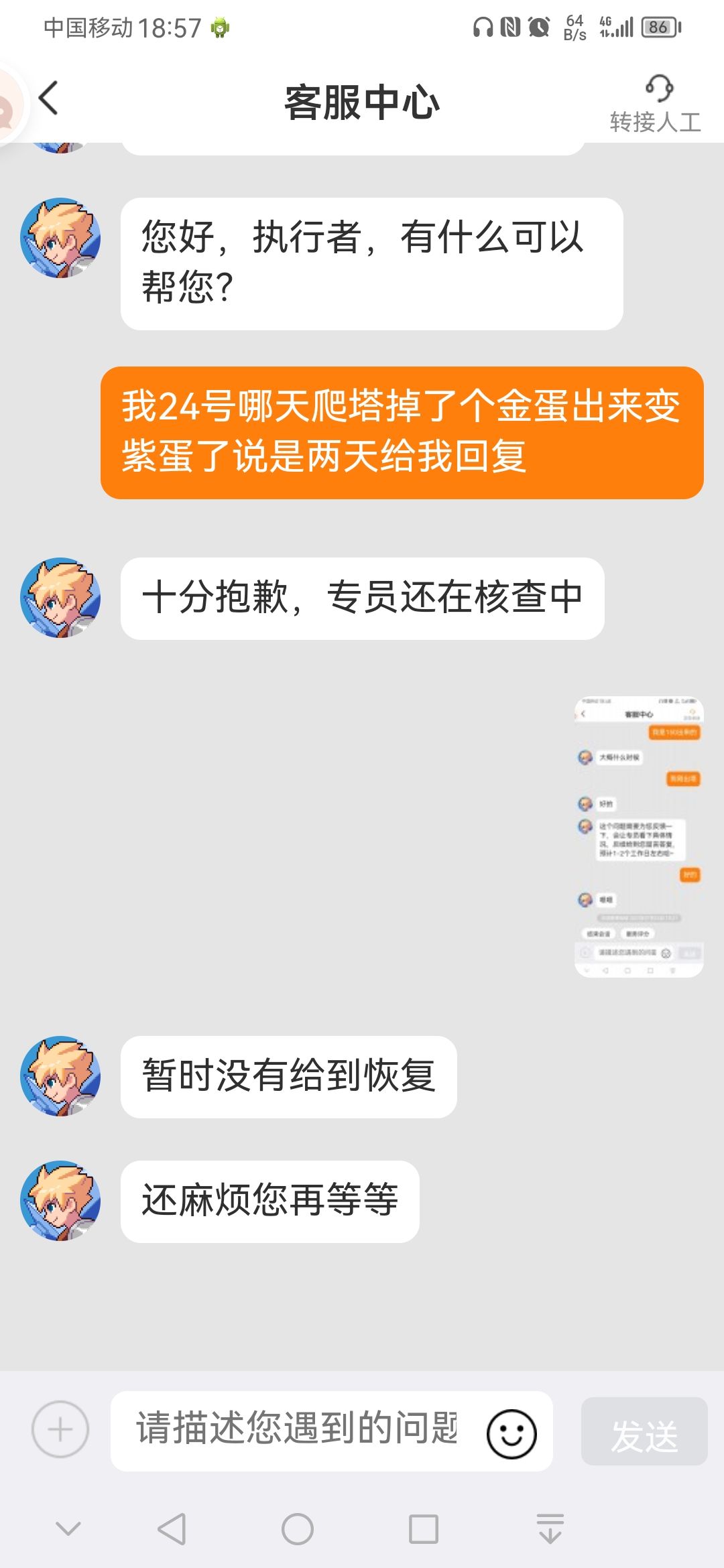 这是有多少bug需要排查 3