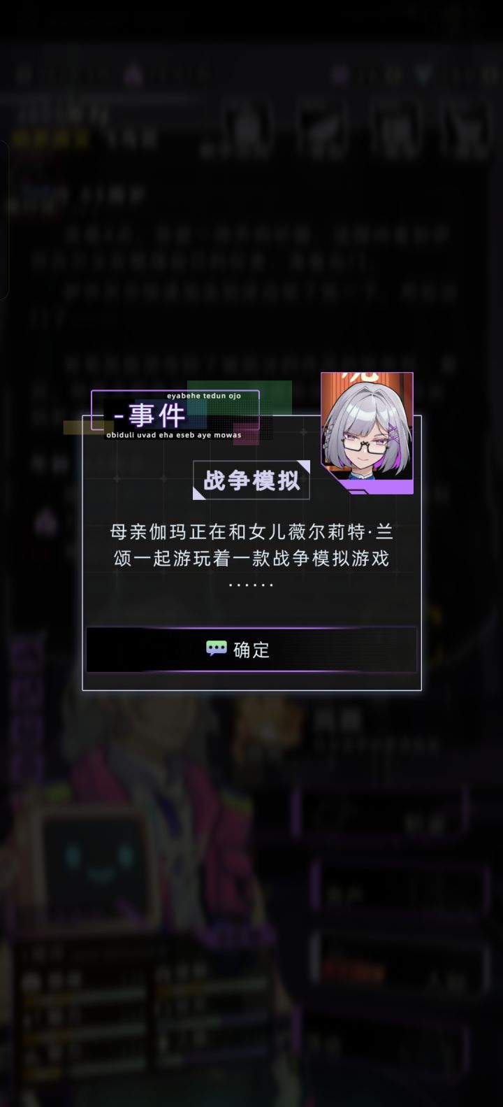伽马竟然有孙女剧情截图