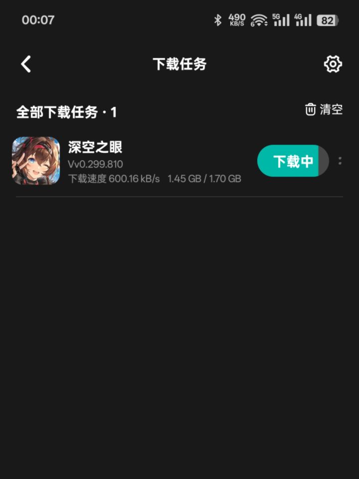 在下游戏了截图