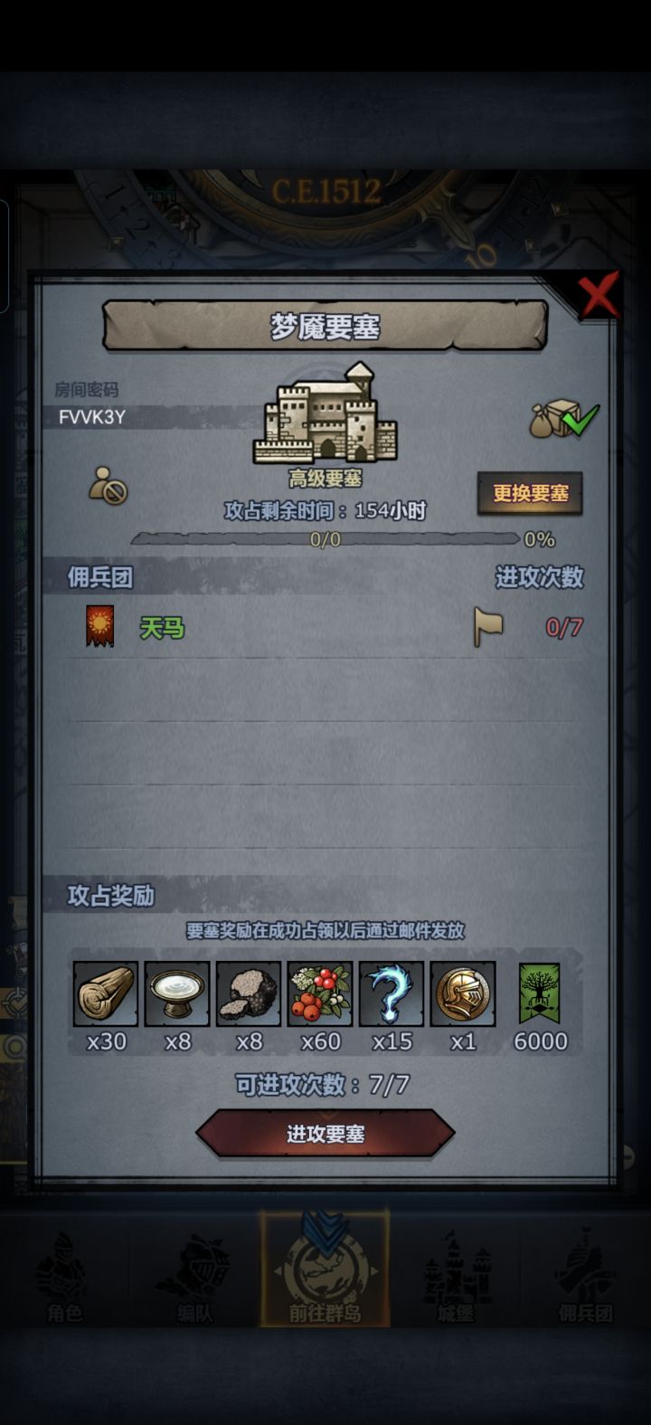 主塔别拆喔截图
