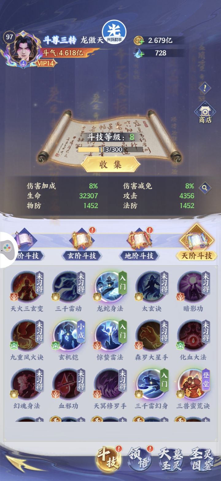 装备凶26咋过截图
