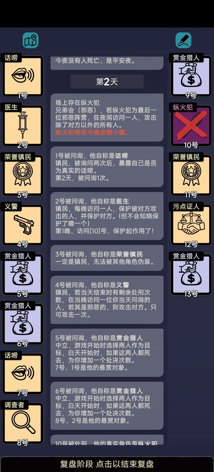 医生最强大的一集截图