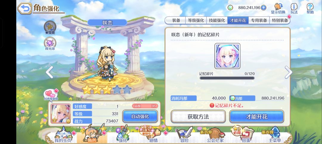 咋没给碎片啊? 1