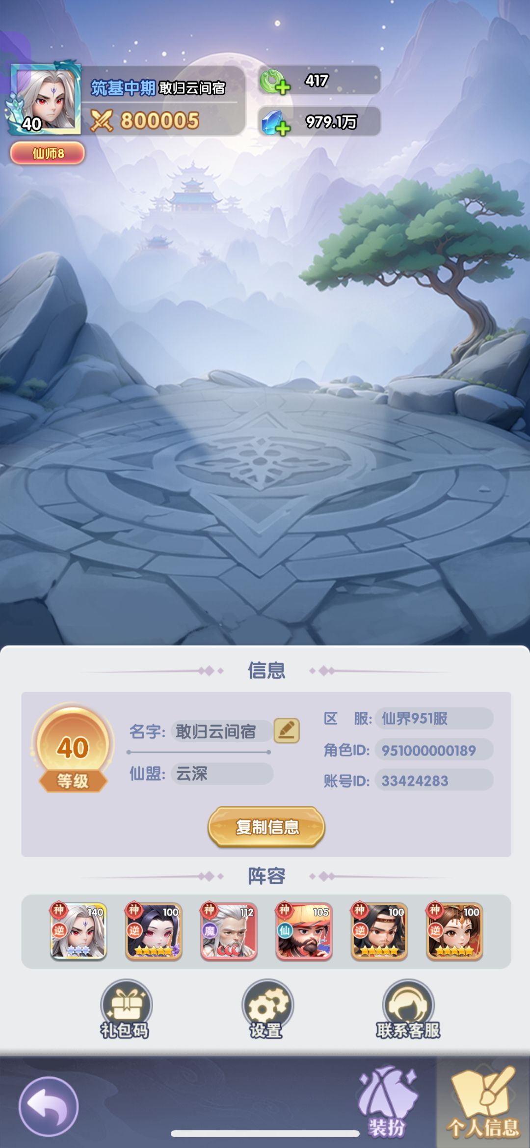千抽赢周边 2