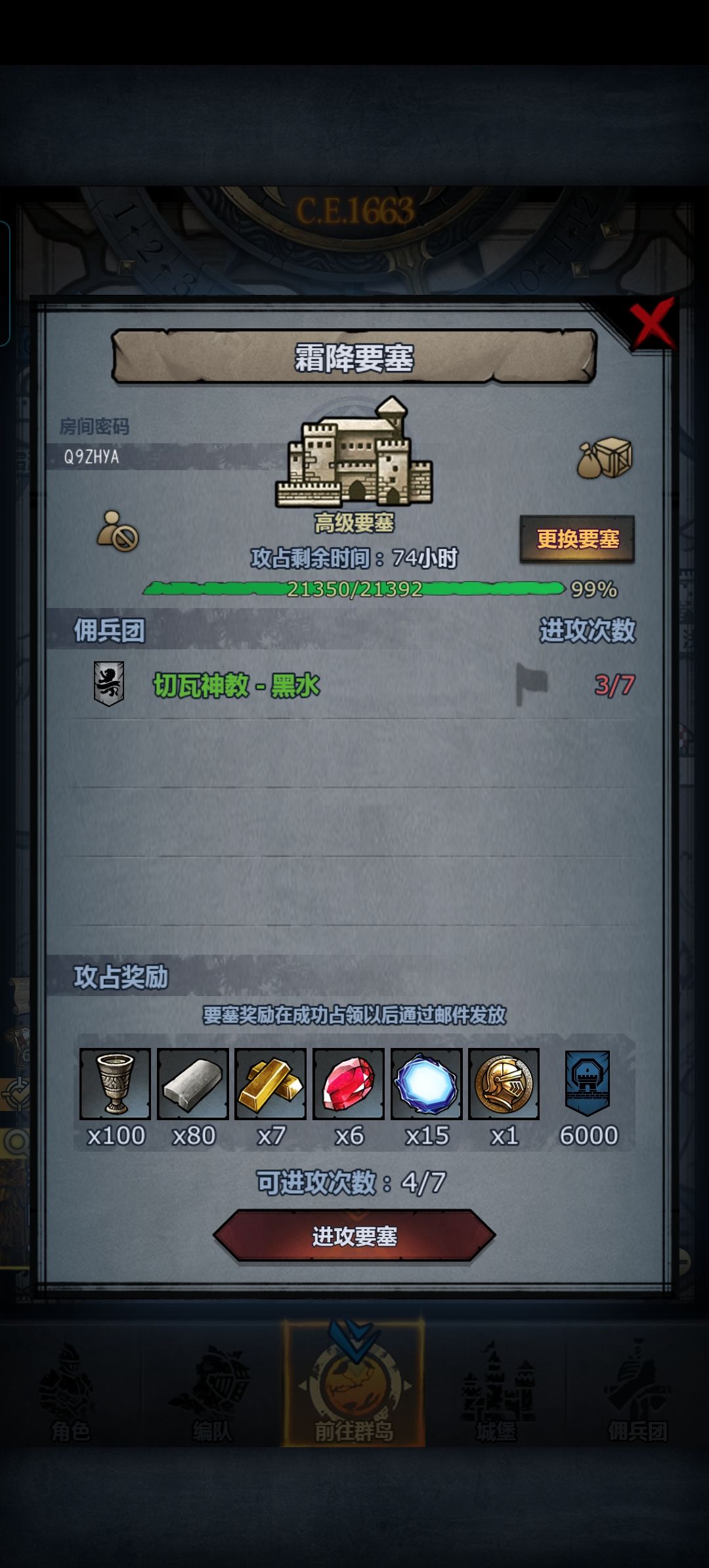有没有好心人救一下? 1