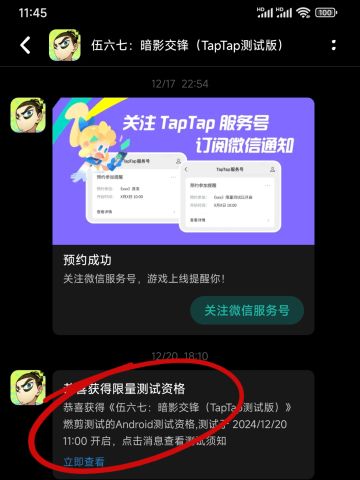 已经玩上了！个人感觉不错#伍六七燃剪测试