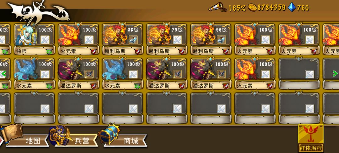 精彩截图分享 2025-4-2 2