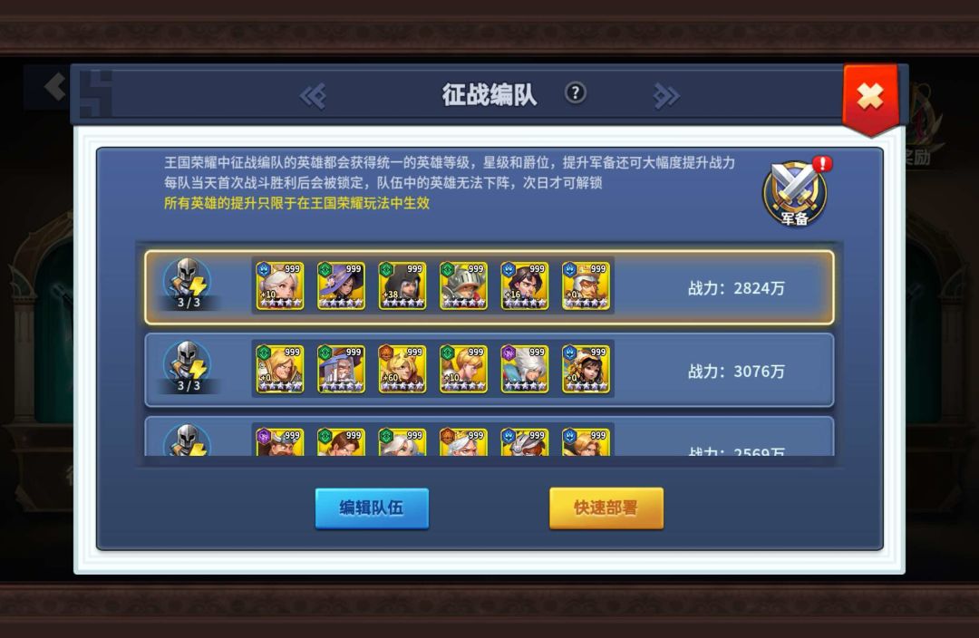 新区跨服 1