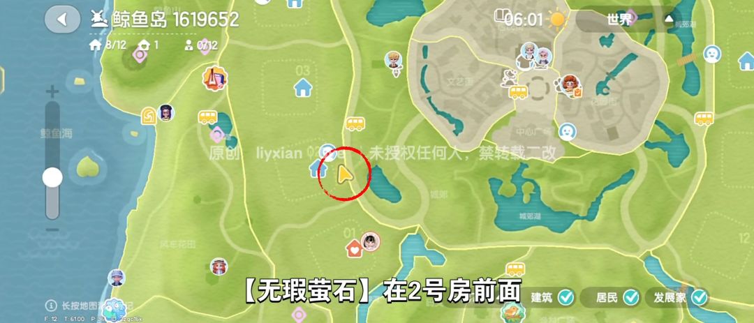 【心动小镇】（7.20）溜溜橡木&无暇萤石 3