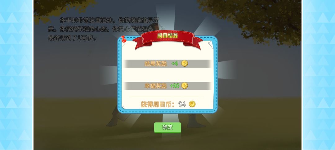二周目完结(含剧情) 1