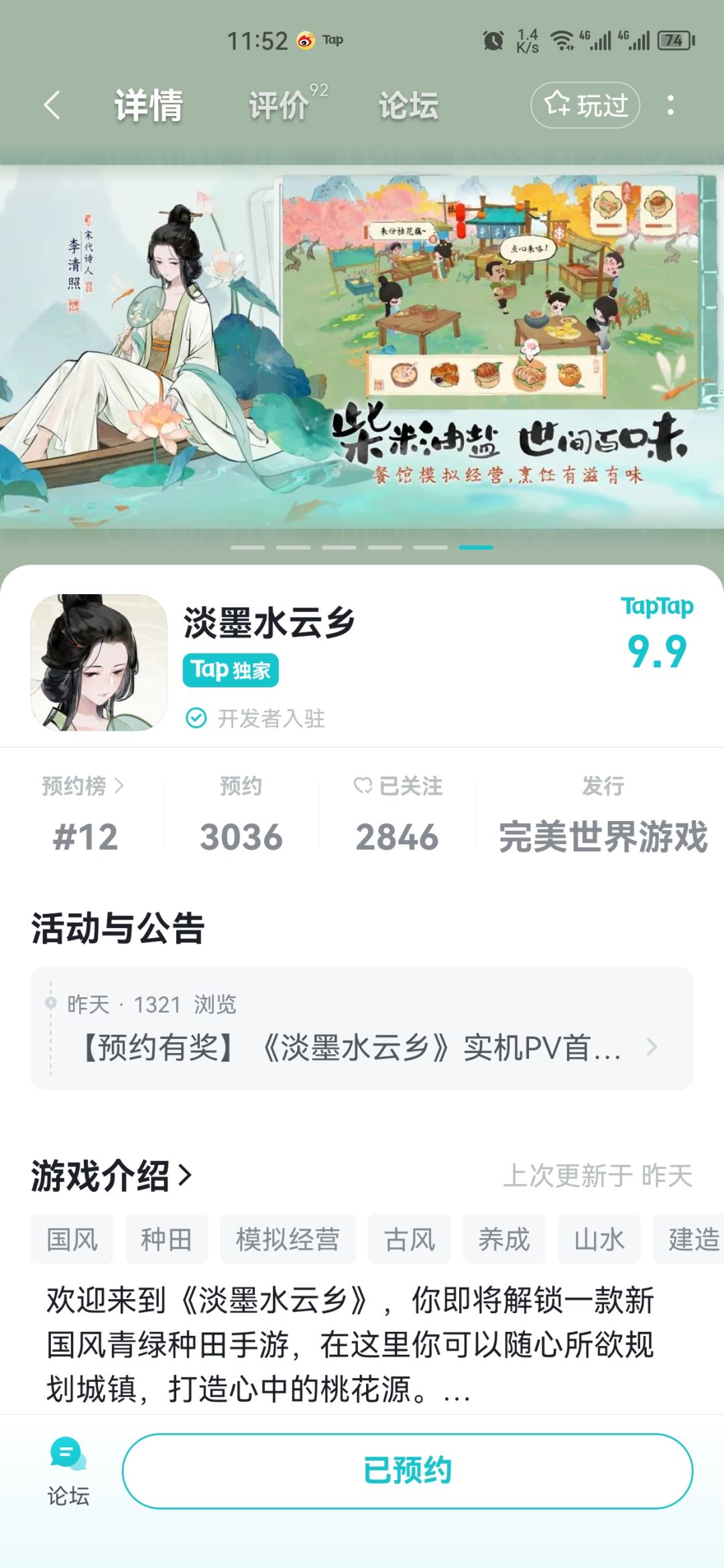 期待游戏上线! 1