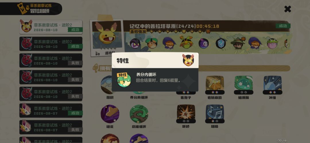 草系徽章:地系【遁地鼠(0星)】 3