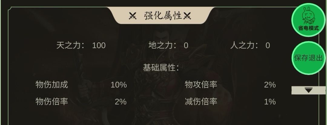 全职龙城215版本传世副本 2