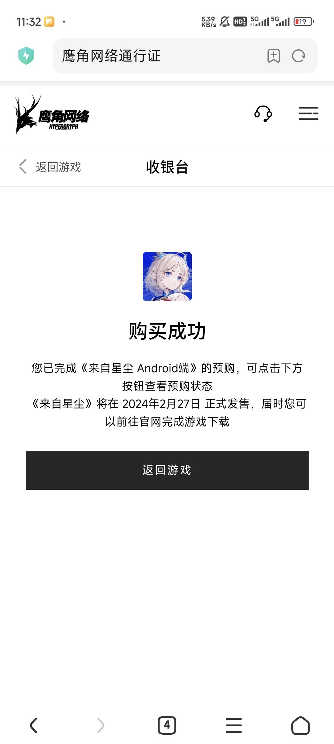 来自星尘买还是不买?68元值不值得? 2