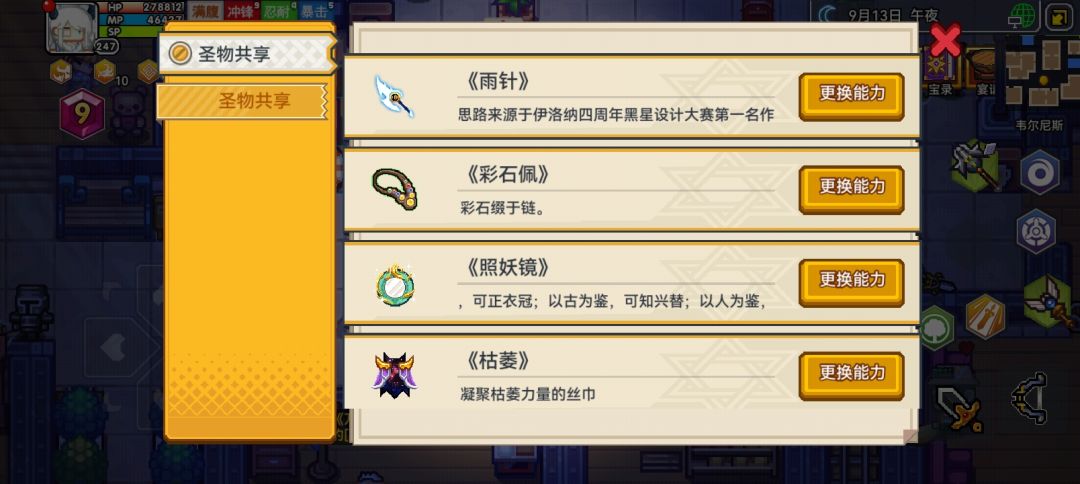 战士还缺啥呀 5