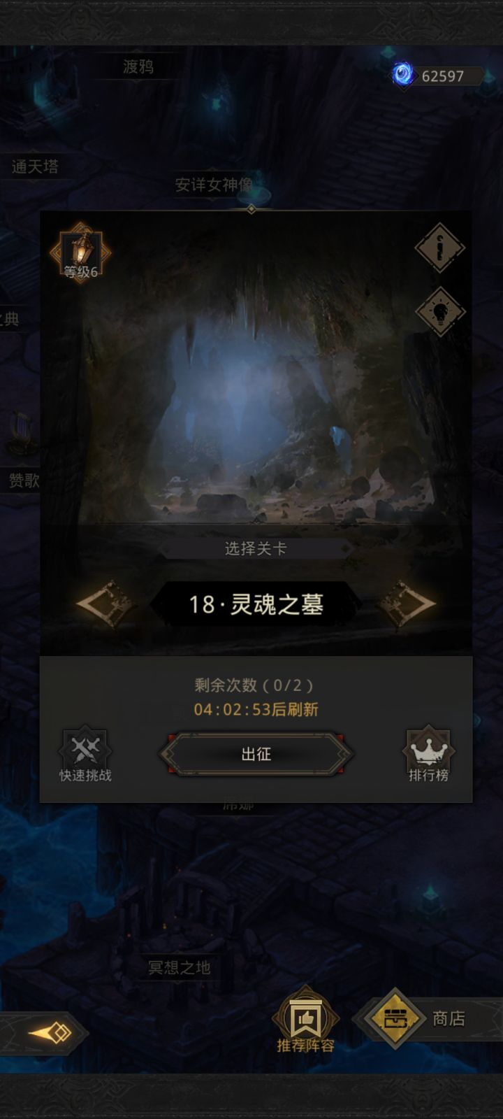 求助大佬 秘境18截图