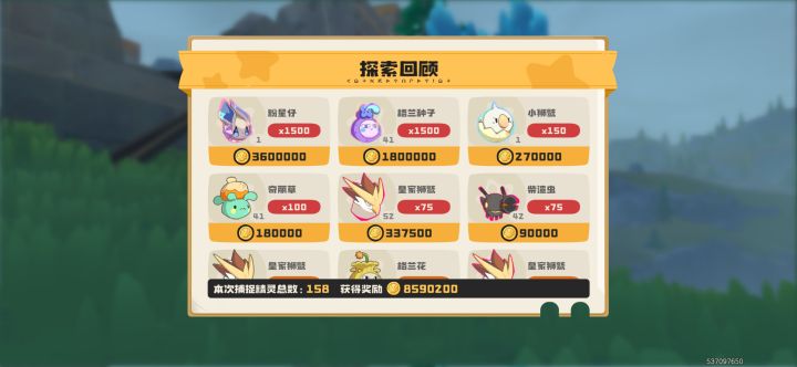 赛季快结束了异色概率绝对调了截图