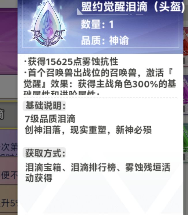 这个泪滴效果没实装 1