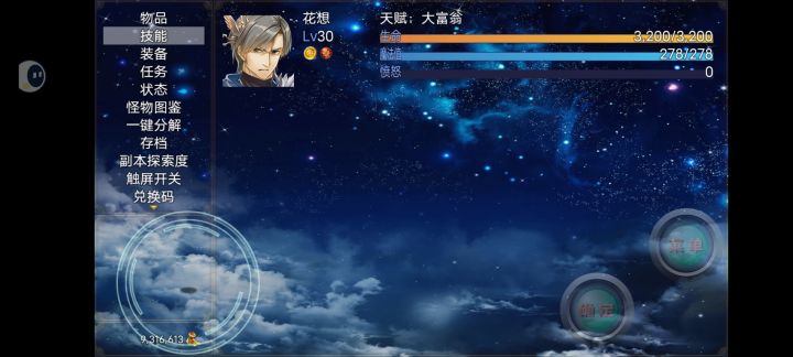 大富翁-无需装备一击秒杀截图