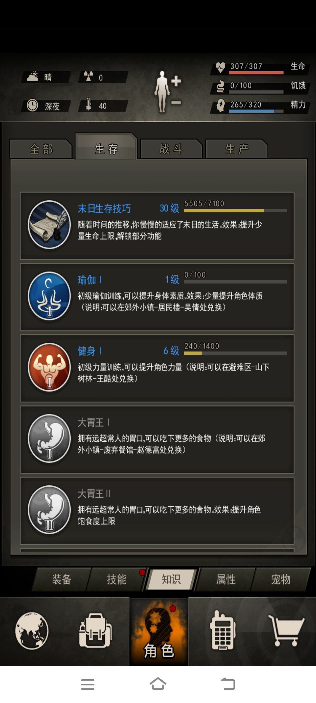 速练批量零氪十木 2