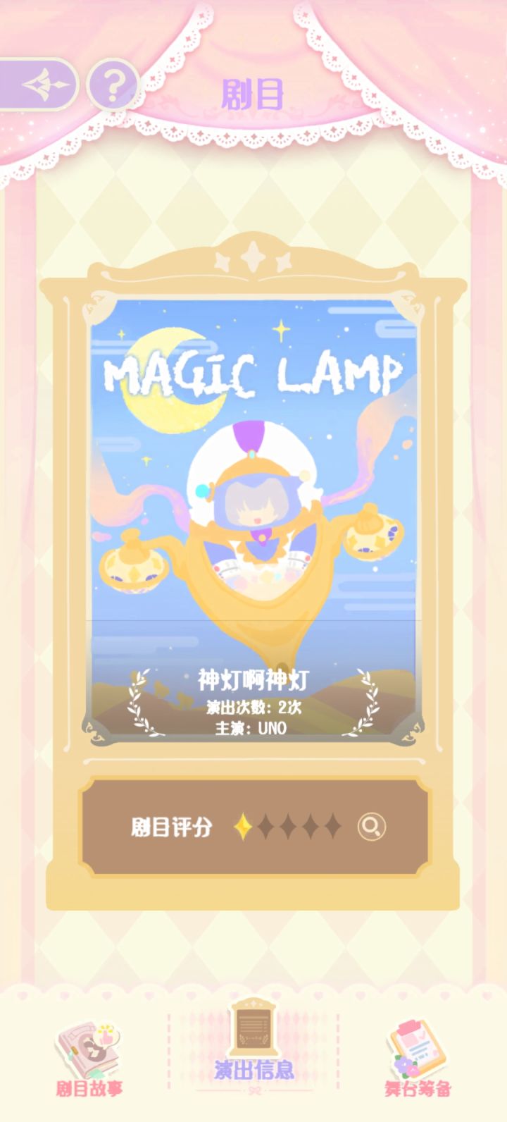 是第一次剧评都只给1星么截图