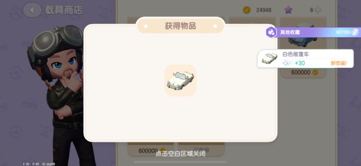 也是开上豪车了截图