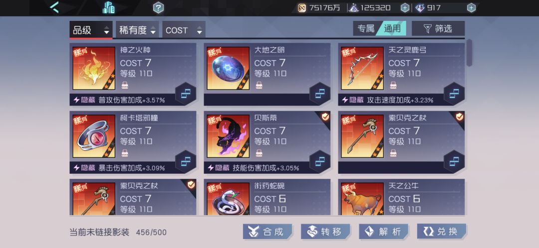 这就是屯好几个月的结果吗 2