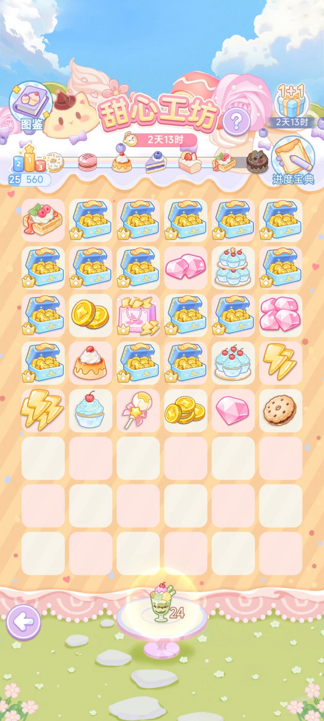 还不修复!!! 2