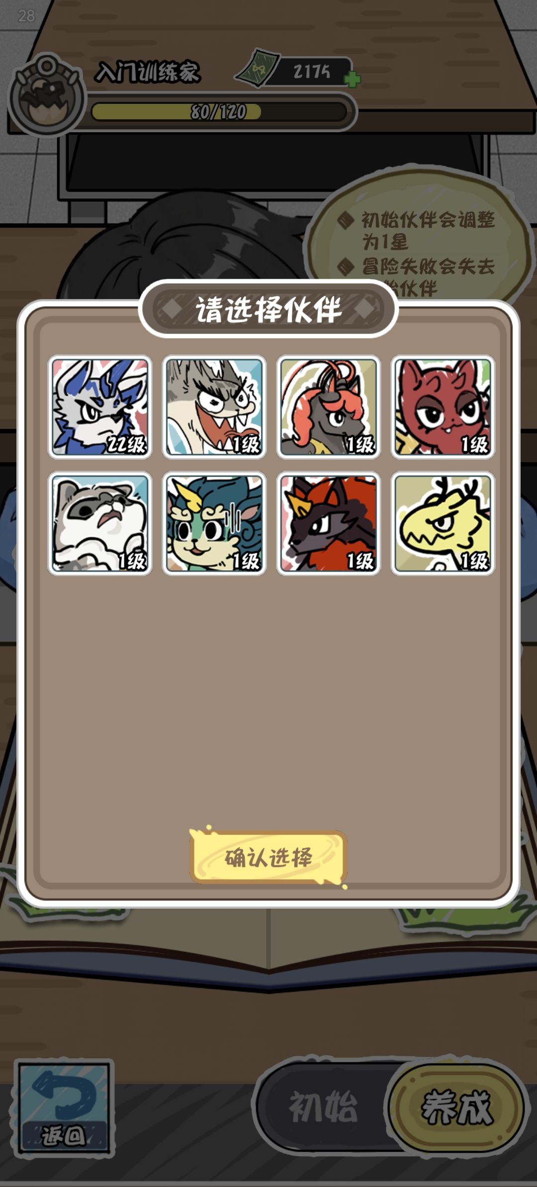提个建议 2