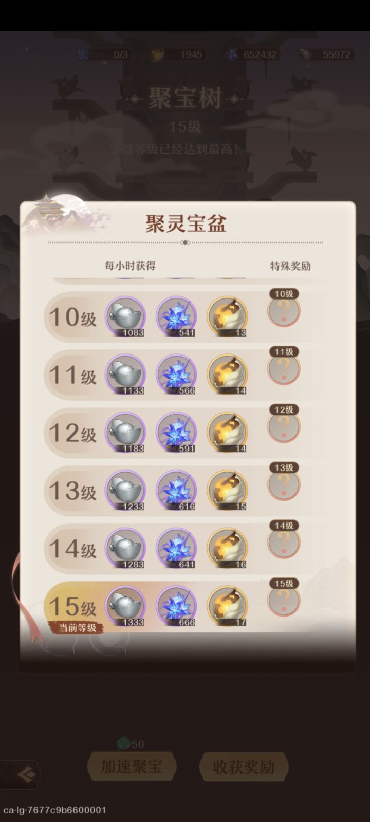 这资源获取速度,真把我逗笑了,一天24小时才能获取3.2w银两,随便什么都需要10w+的银两,你这挂机获取资源是我见过最离谱的,这游戏也就玩个三五天,后面真没啥玩头了截图