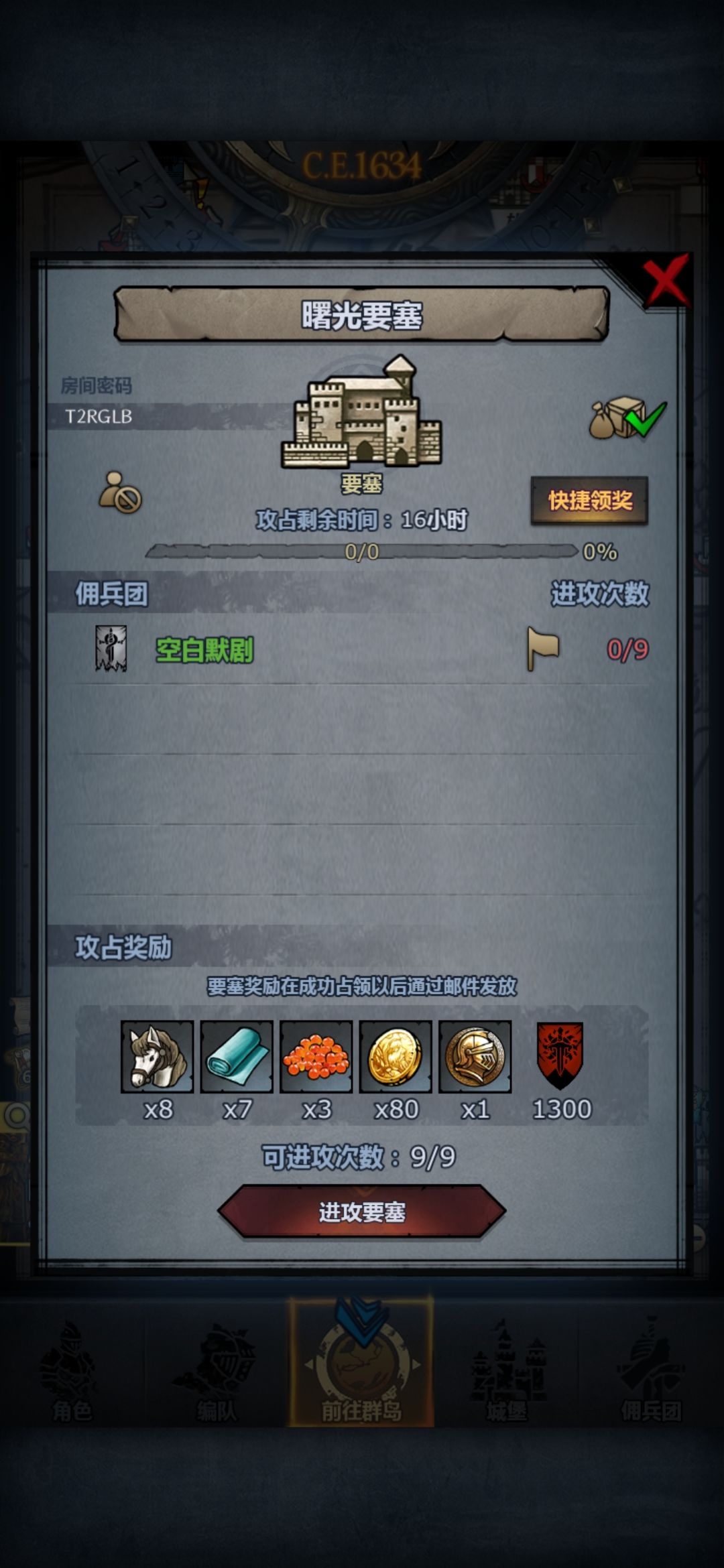 日车周车 2