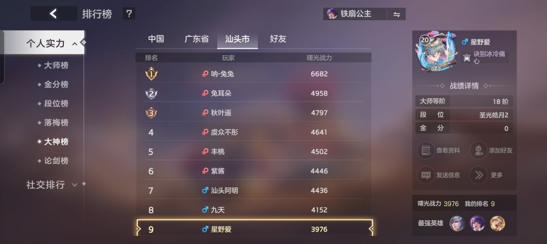 太强了 2