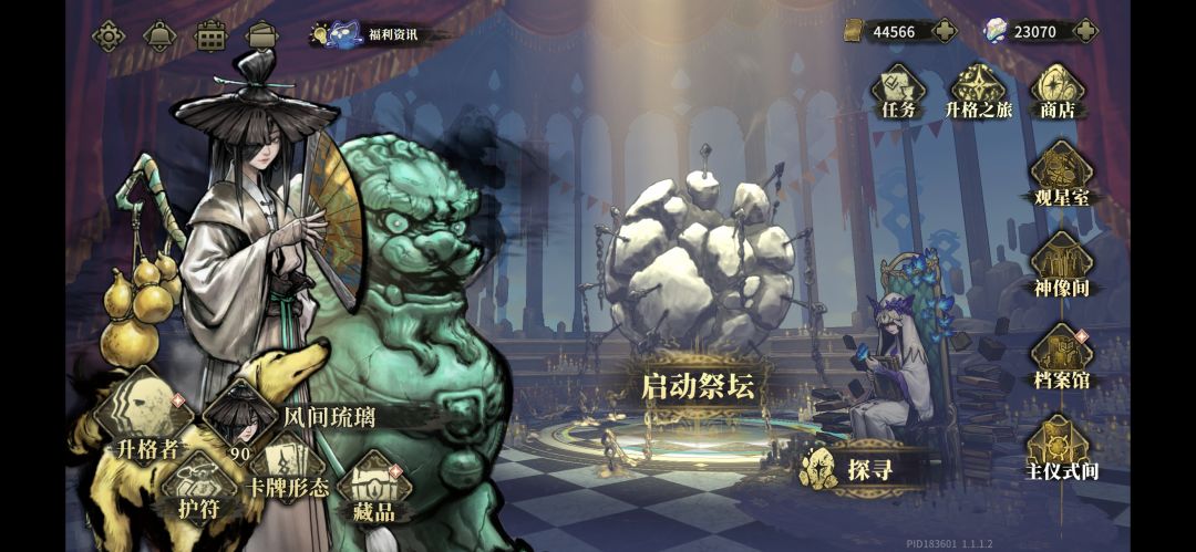 一箭双雕 2
