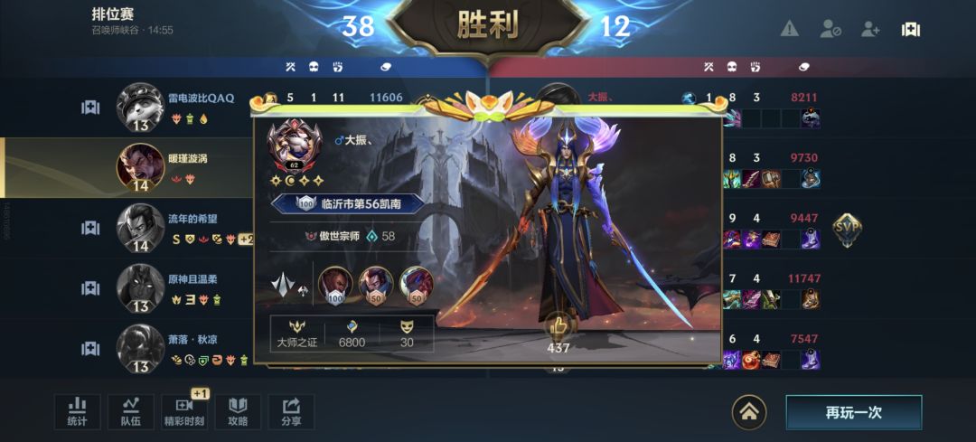 哇这就是宗师局 1