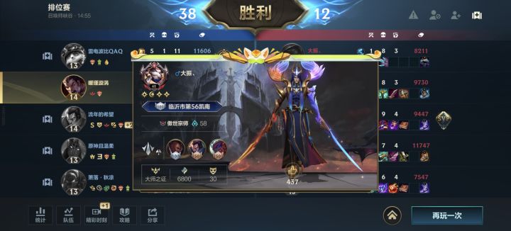 哇这就是宗师局截图