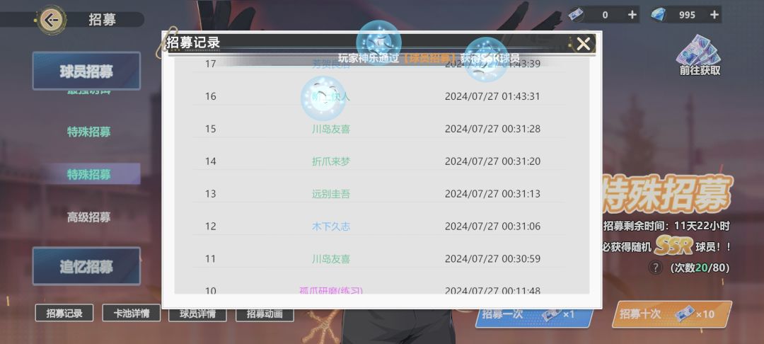 保底有bug,10连啥都没有 2