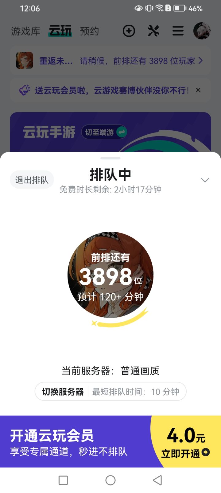 你是说12点还有5000人在玩？9今天也没开啥新活动啊截图