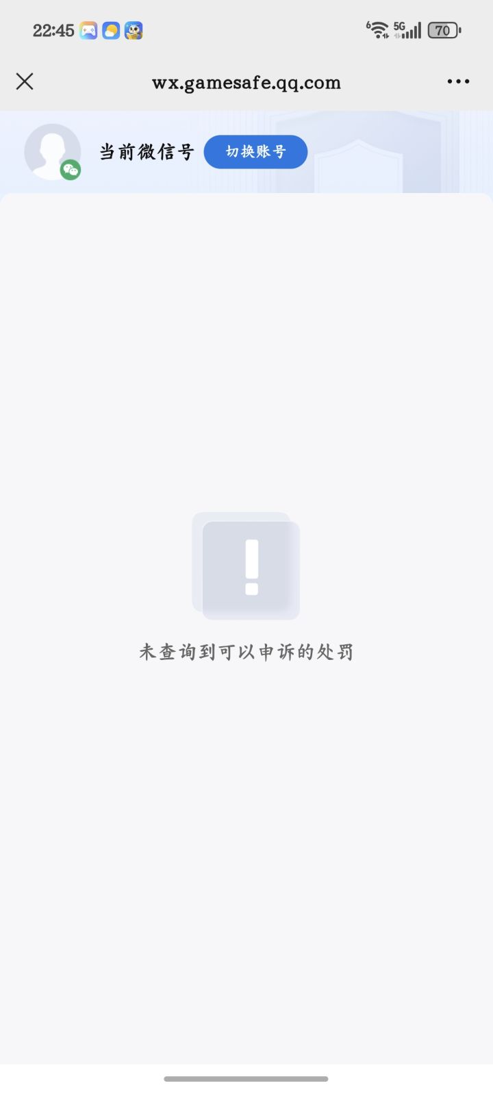 【误封申诉】纯手打玩家只因操作较强被误关小黑屋,申请人工复核解封
尊敬的和平精英官方审核团队,各位玩家大家好。
我的游戏账号近期正常对局结束后,被系统判定数据异常,直接关进小黑屋限制游玩。在此郑重说明,本人从头到尾都坚守游戏规则,没有使用任何外挂、辅助脚本、云手机、模拟器以及各类违规外设,也不存在账号共享、异地频繁登录、修改游戏数据等违规行为。
日常都是使用自己常用手机手动操作游玩,截图