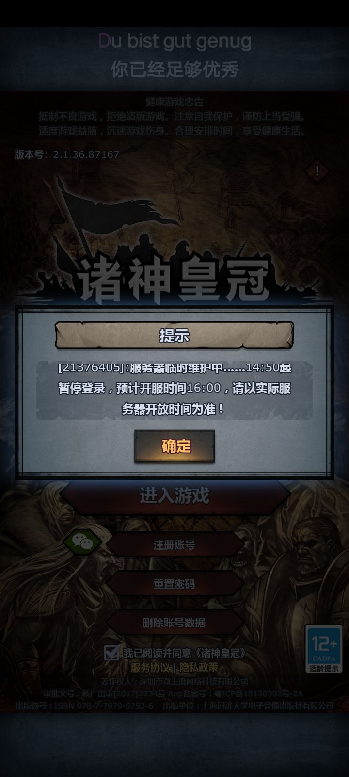 我C喂截图