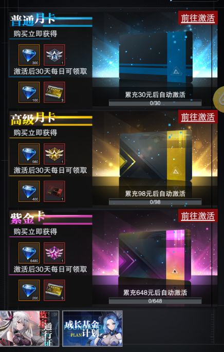 新服最具性价比的氪金攻略截图