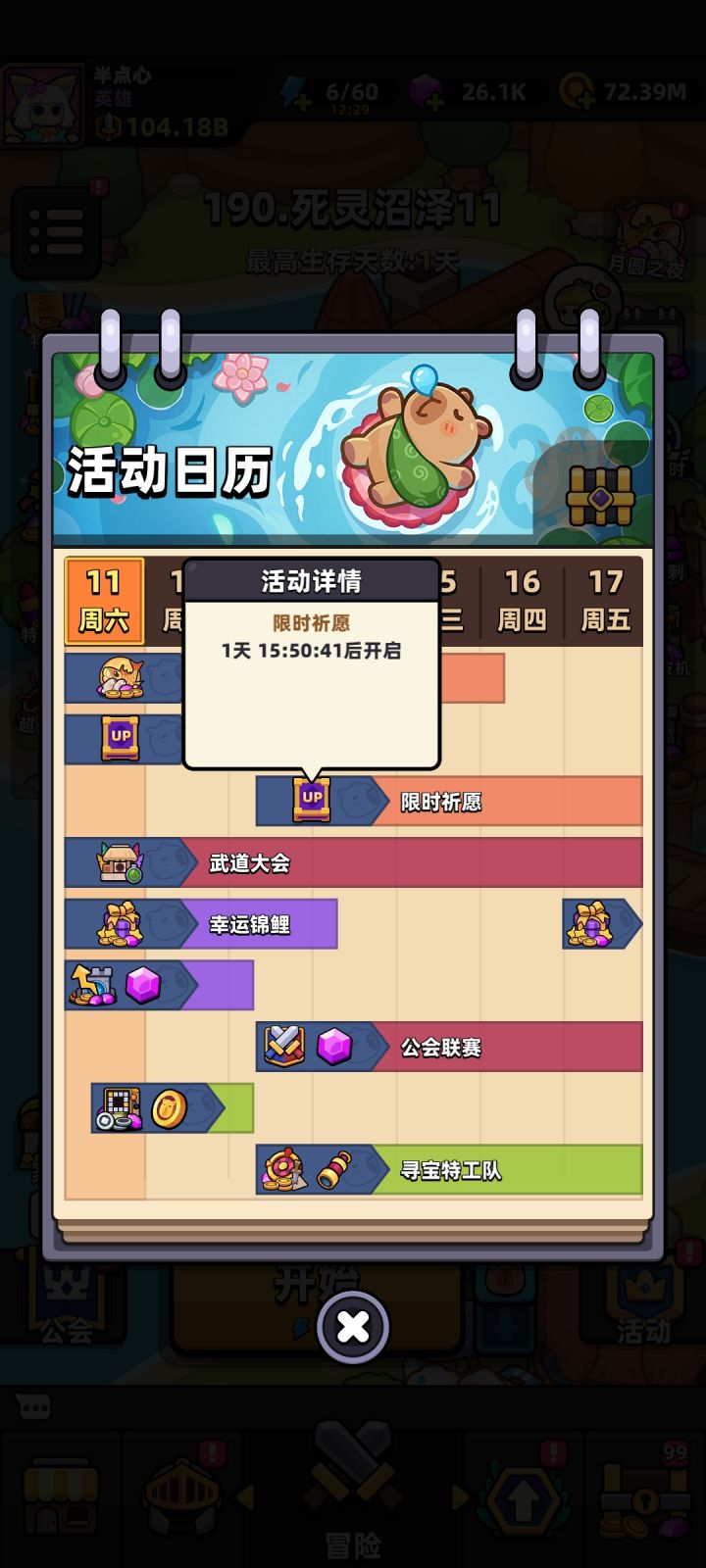 新ss烙印截图